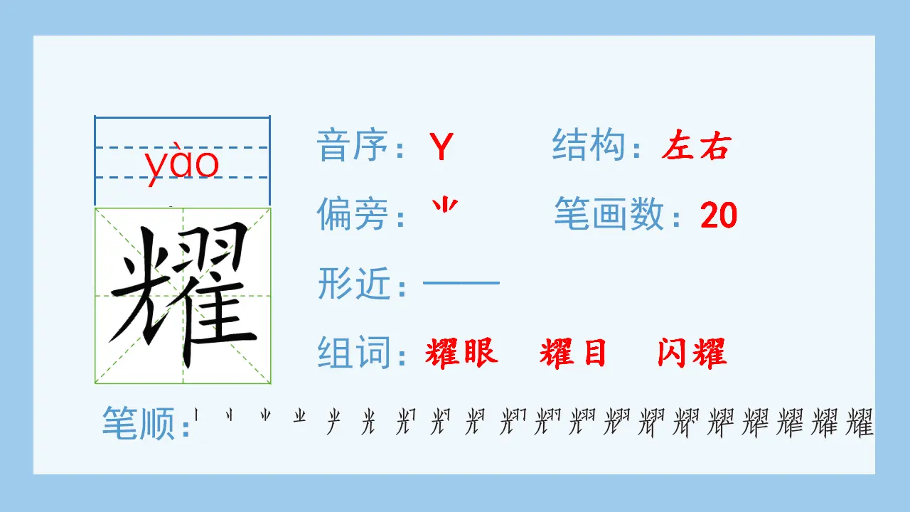 23.鸟的天堂（课件4）_05.webp