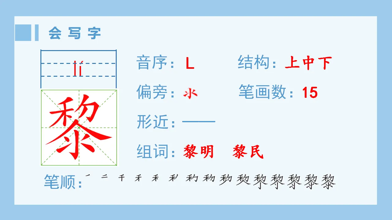 22.四季之美（课件4）_02.webp
