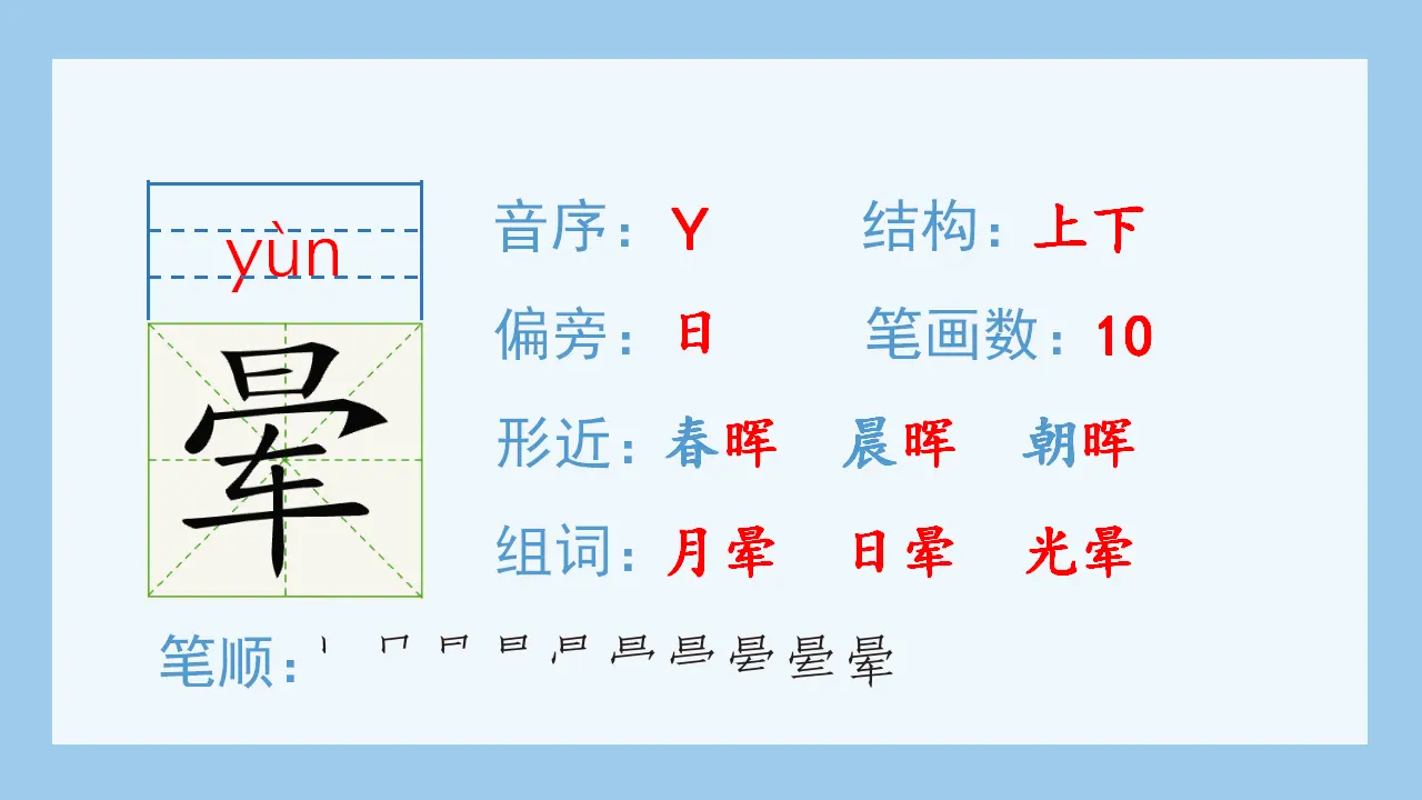 22.四季之美（课件4）_03.webp