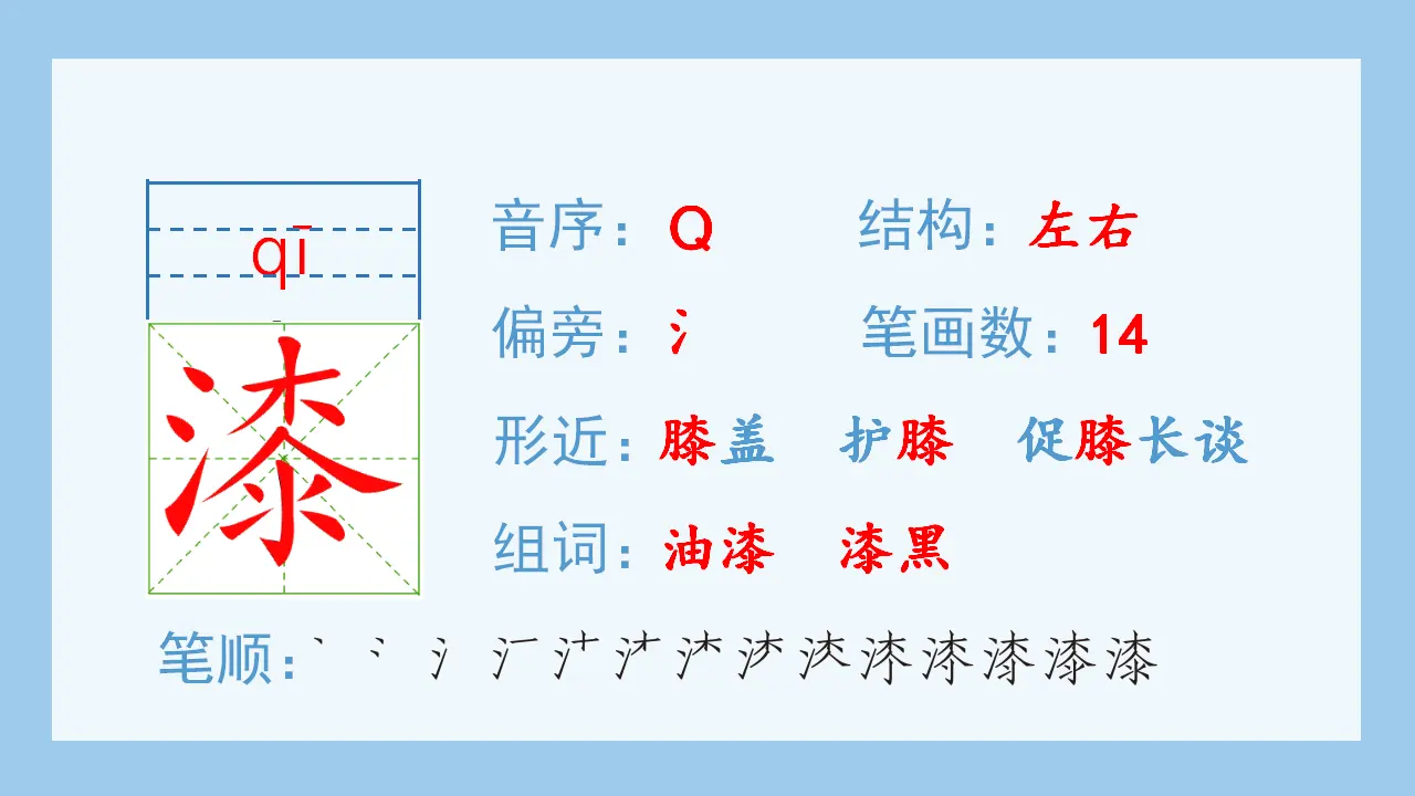 22.四季之美（课件4）_04.webp
