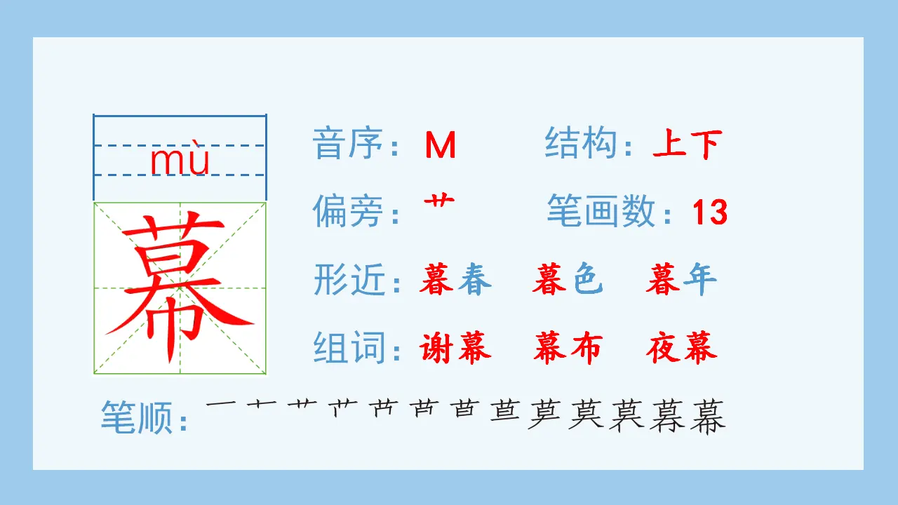 22.四季之美（课件4）_05.webp