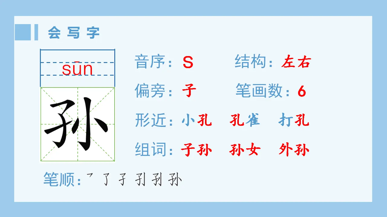 21.古诗词三首（课件4）_02.webp