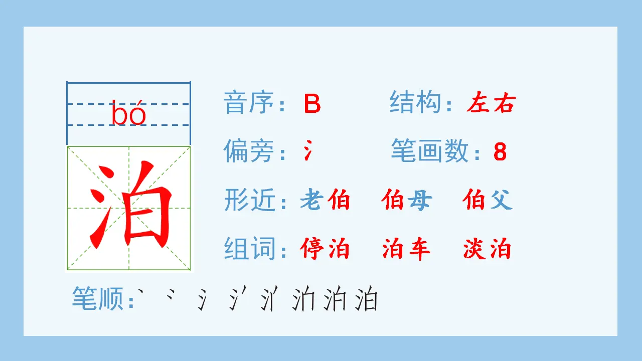 21.古诗词三首（课件4）_03.webp