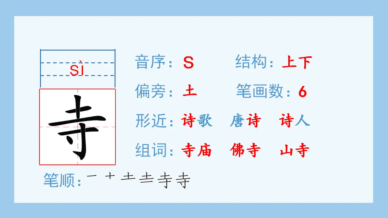 21.古诗词三首（课件4）_05.webp