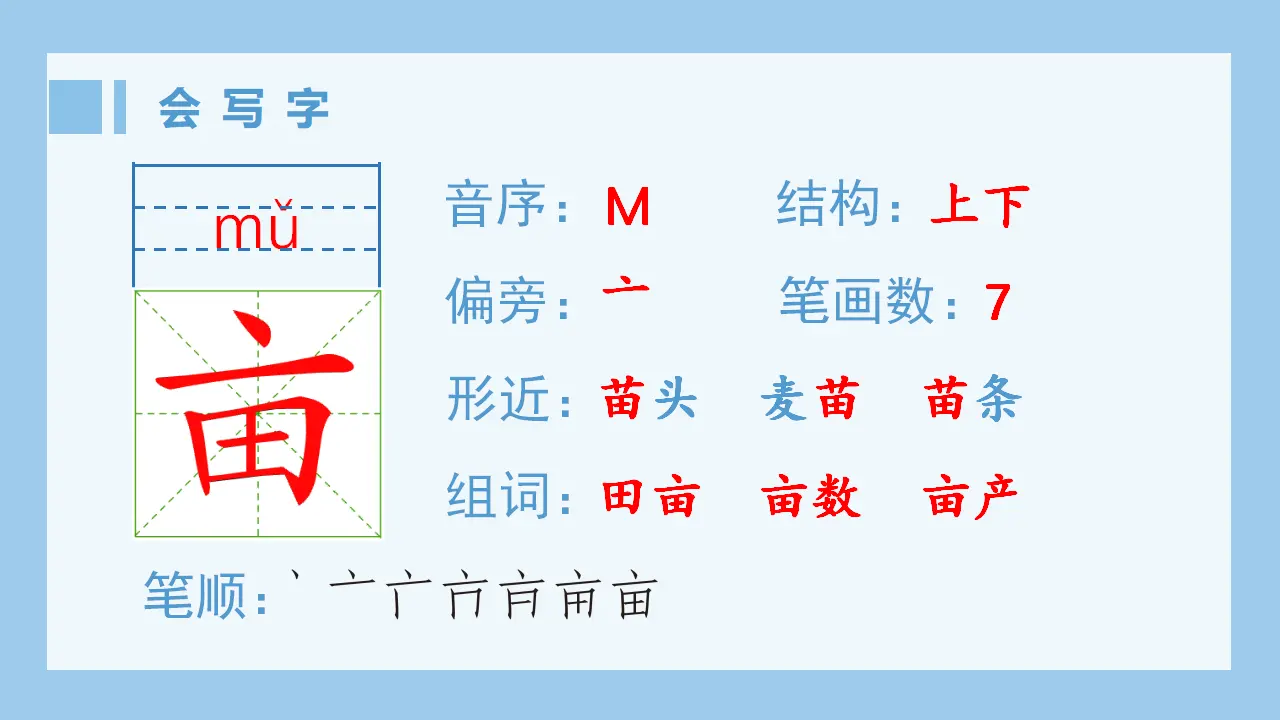 2.落花生（课件4）_02.webp