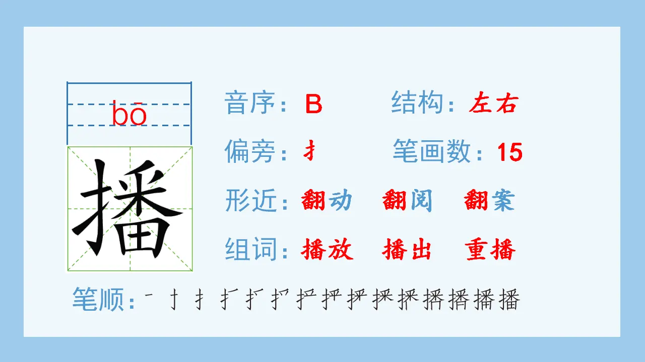 2.落花生（课件4）_03.webp