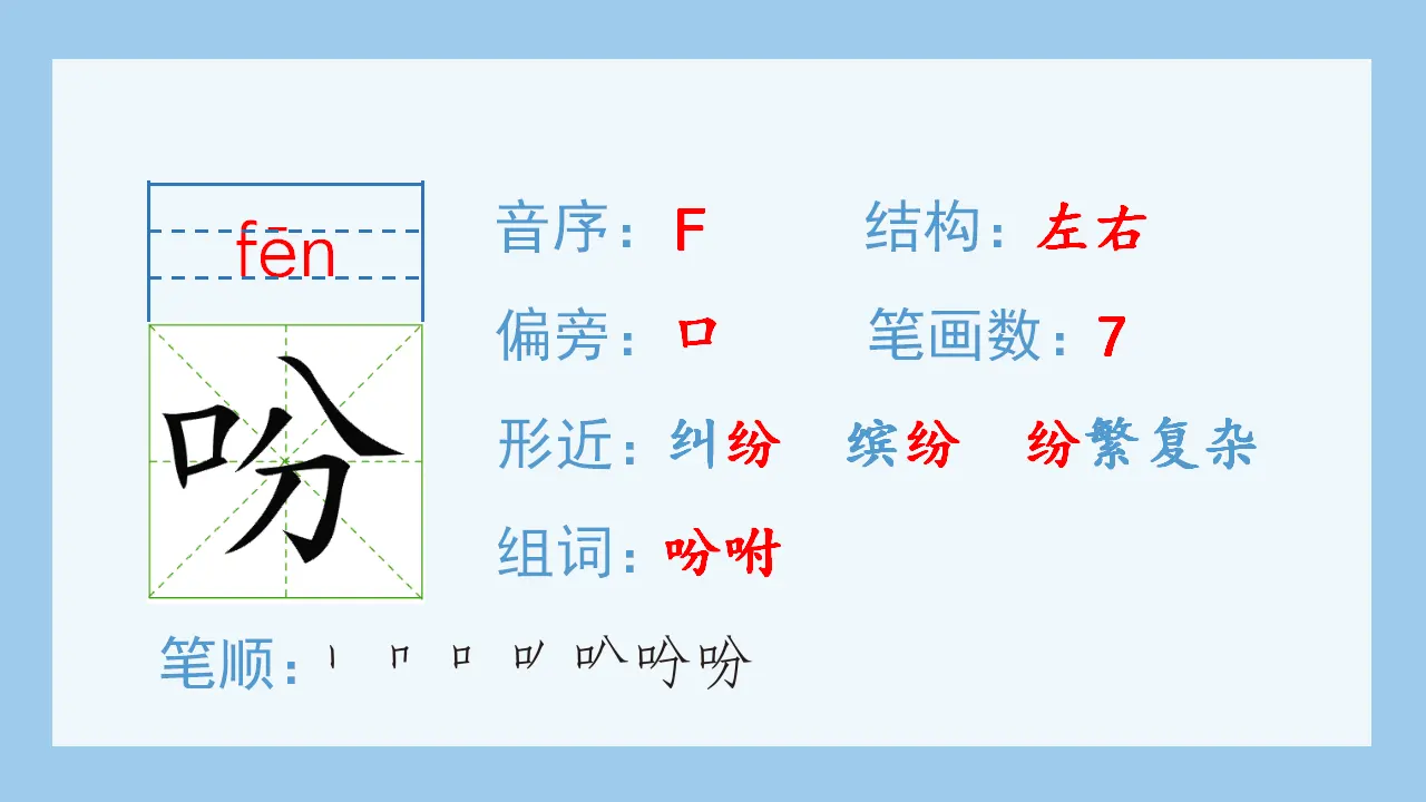 2.落花生（课件4）_05.webp