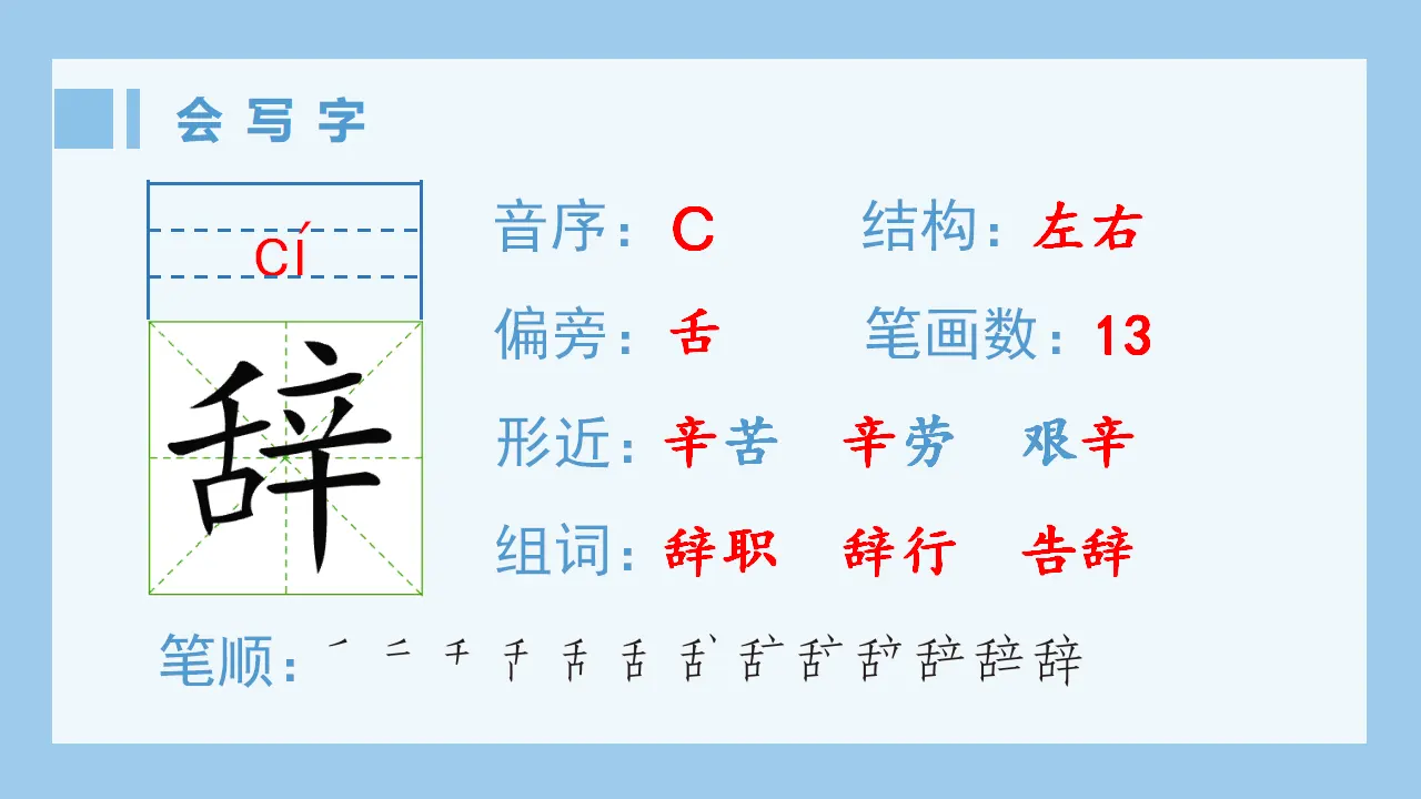 18.慈母情深（课件4）_02.webp