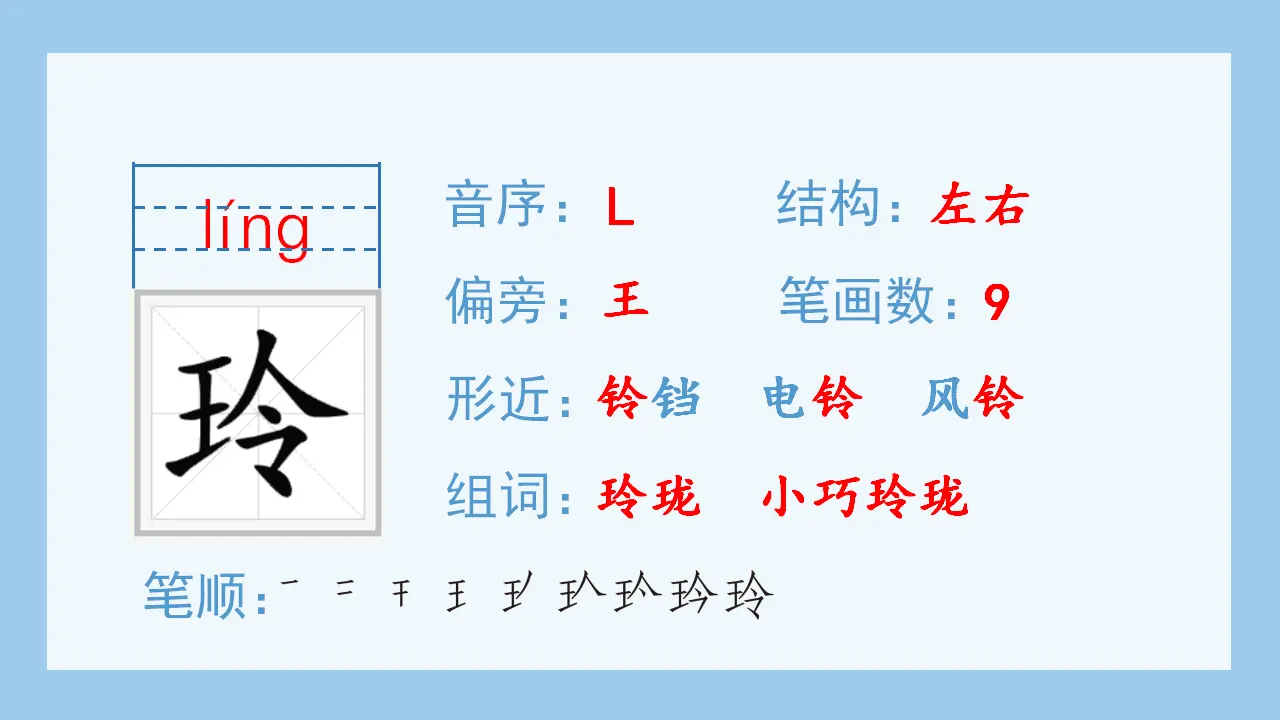 17.松鼠（课件4）_04.webp