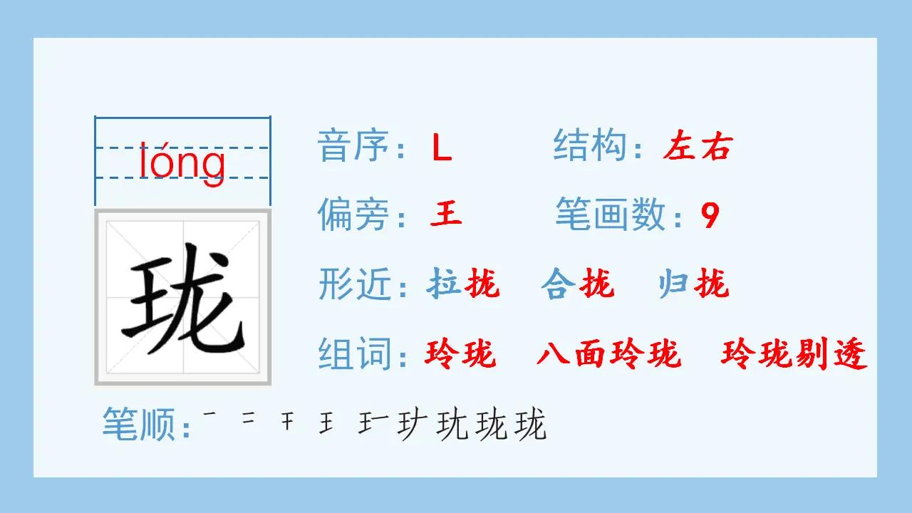 17.松鼠（课件4）_05.webp