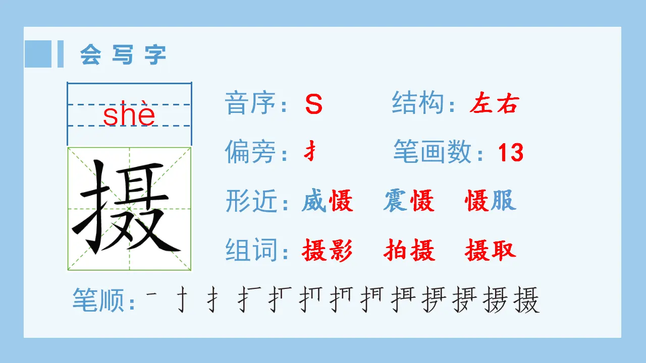 16.太阳（课件4）_02.webp