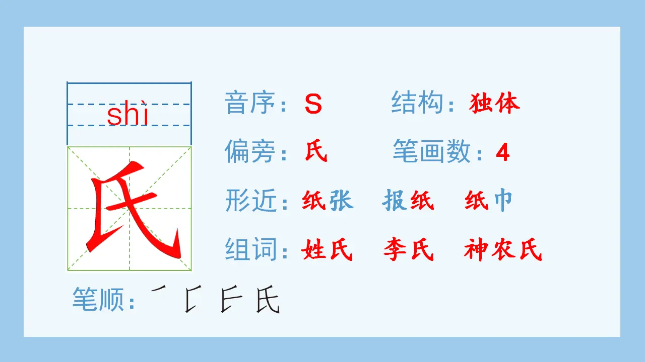 16.太阳（课件4）_03.webp