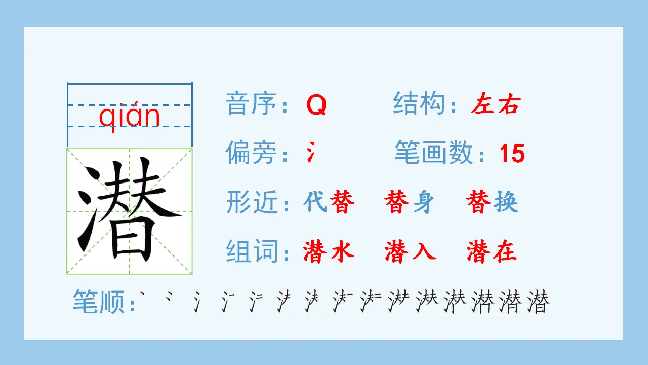 13.少年中国说（节选）（课件4）_03.webp