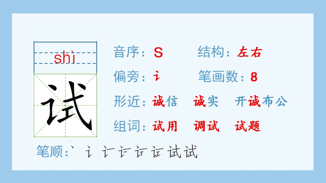 13.少年中国说（节选）（课件4）_04.webp