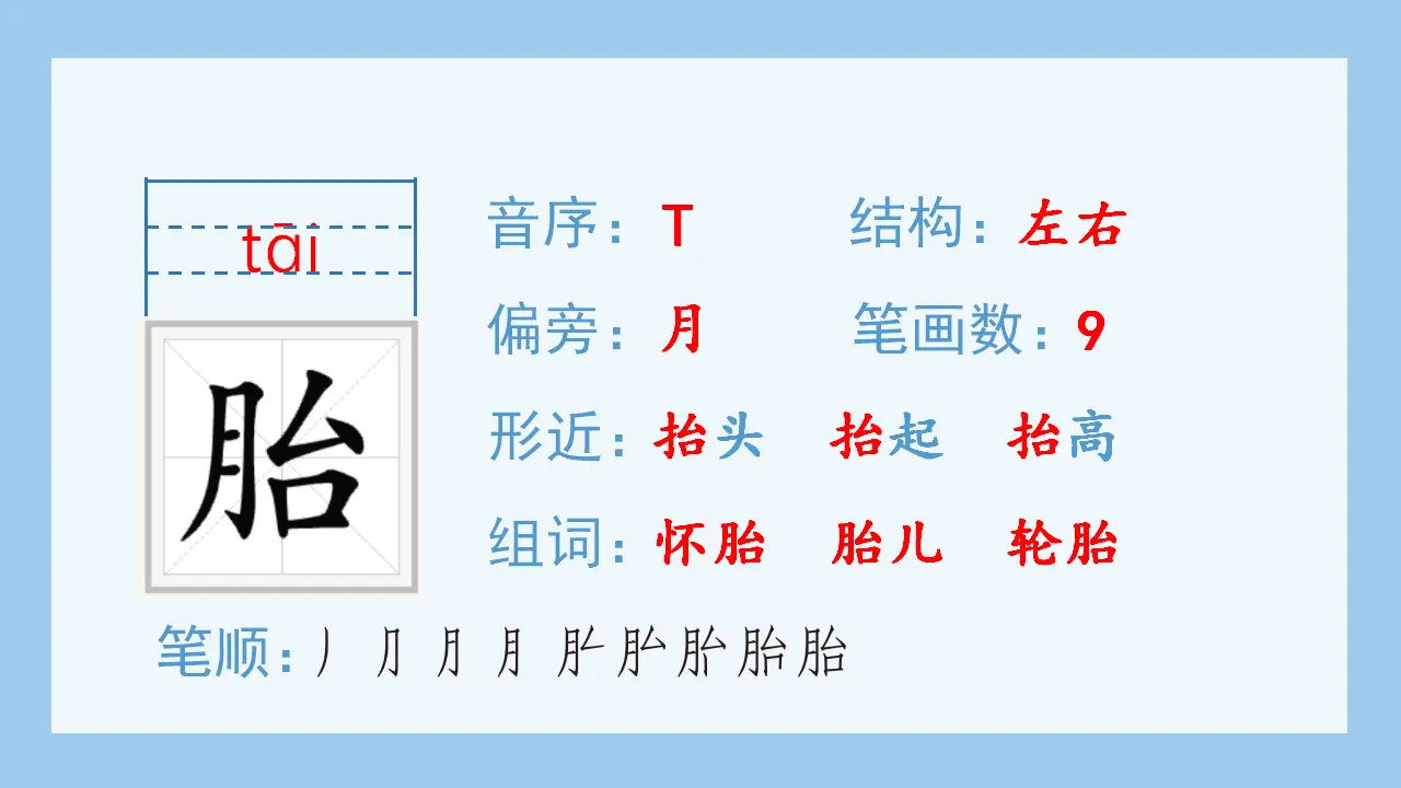 13.少年中国说（节选）（课件4）_05.webp