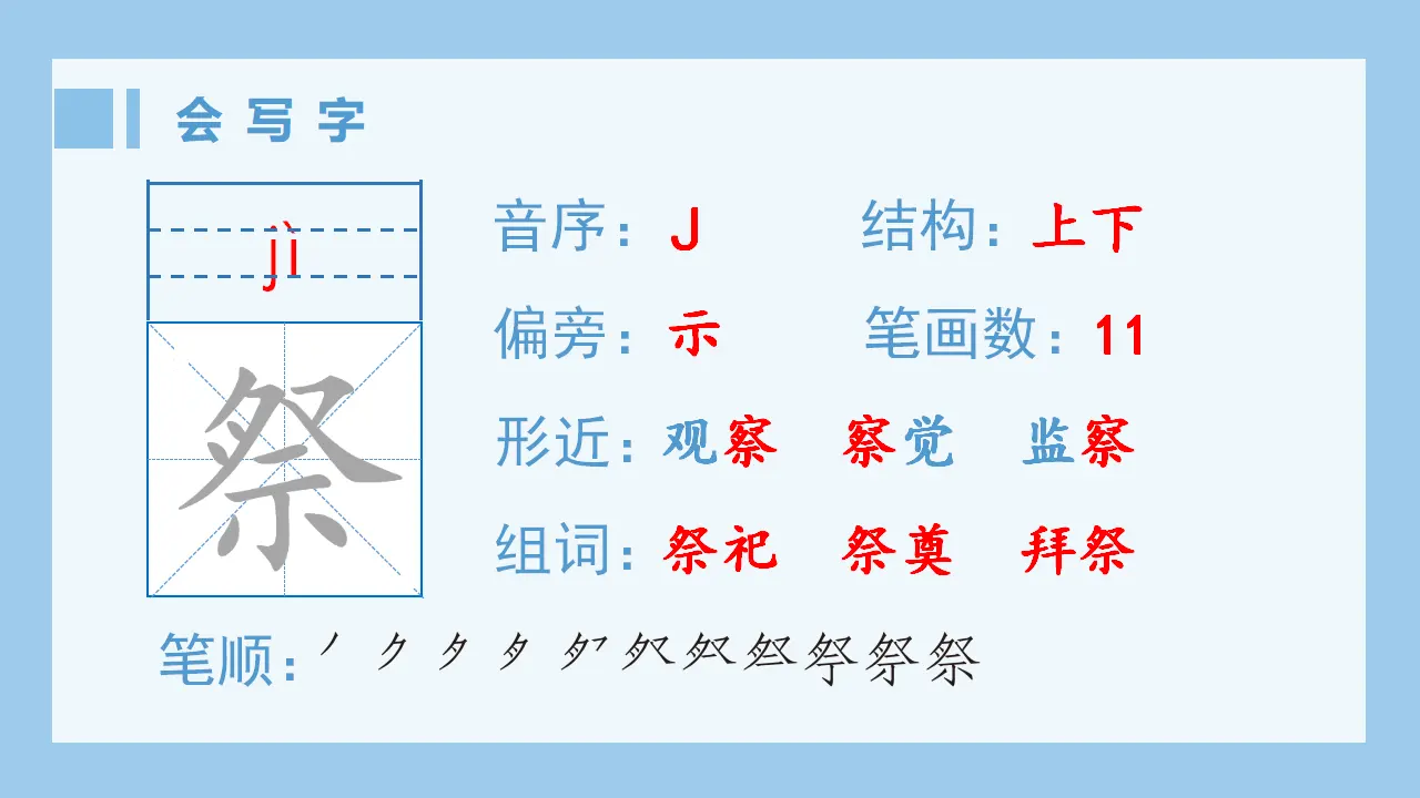 12.古诗三首（课件4）_02.webp
