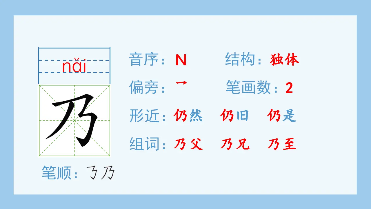 12.古诗三首（课件4）_03.webp