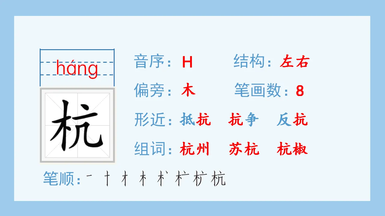 12.古诗三首（课件4）_05.webp