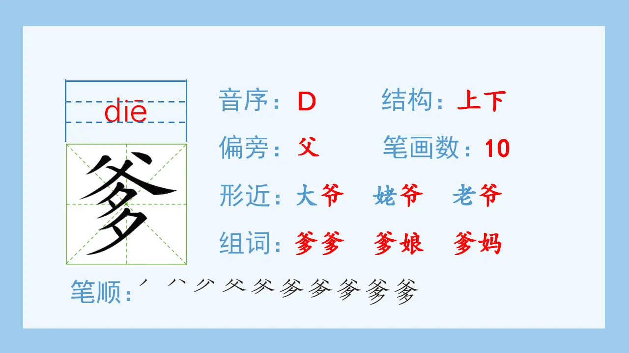 10.牛郎织女（一）（课件4）_03.webp