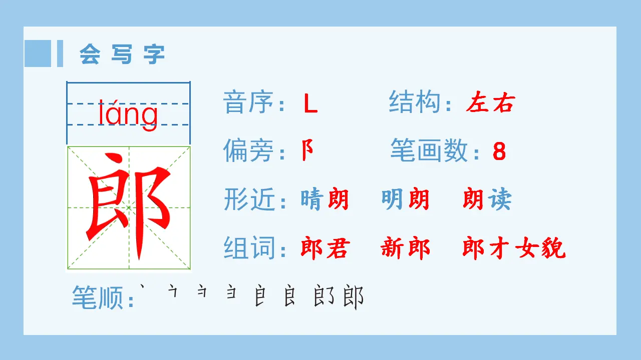10.牛郎织女（一）（课件4）_02.webp