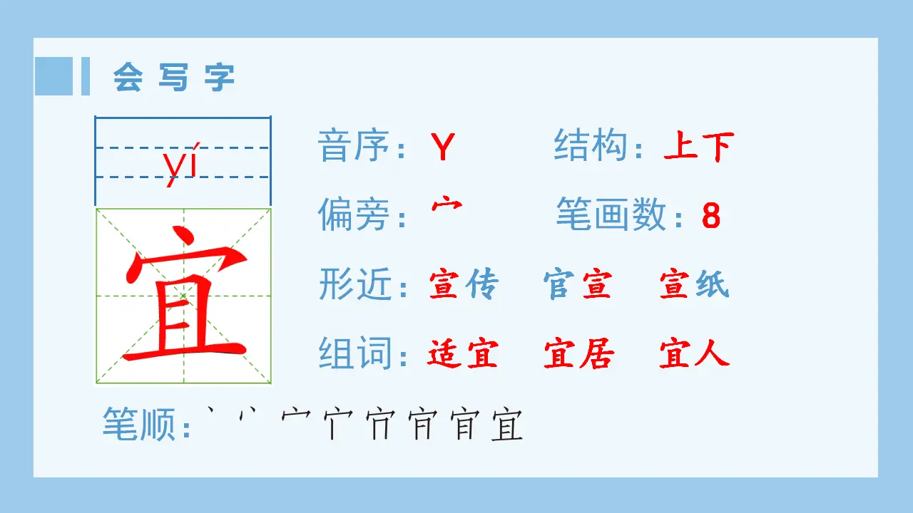 1.白鹭（课件4）_02.webp