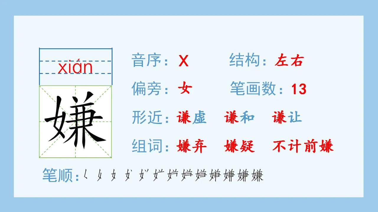 1.白鹭（课件4）_04.webp