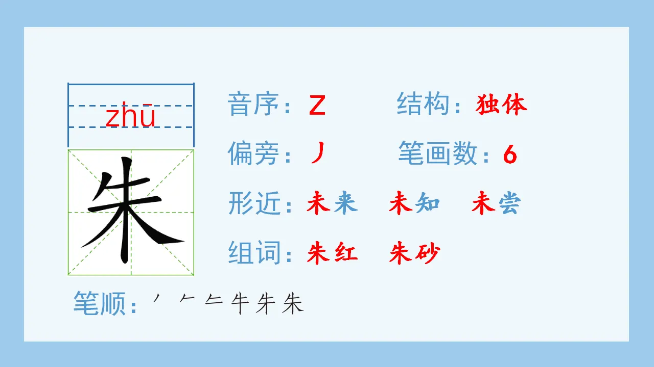 1.白鹭（课件4）_05.webp