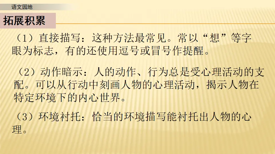语文园地_第一课时（课件1）_05.webp