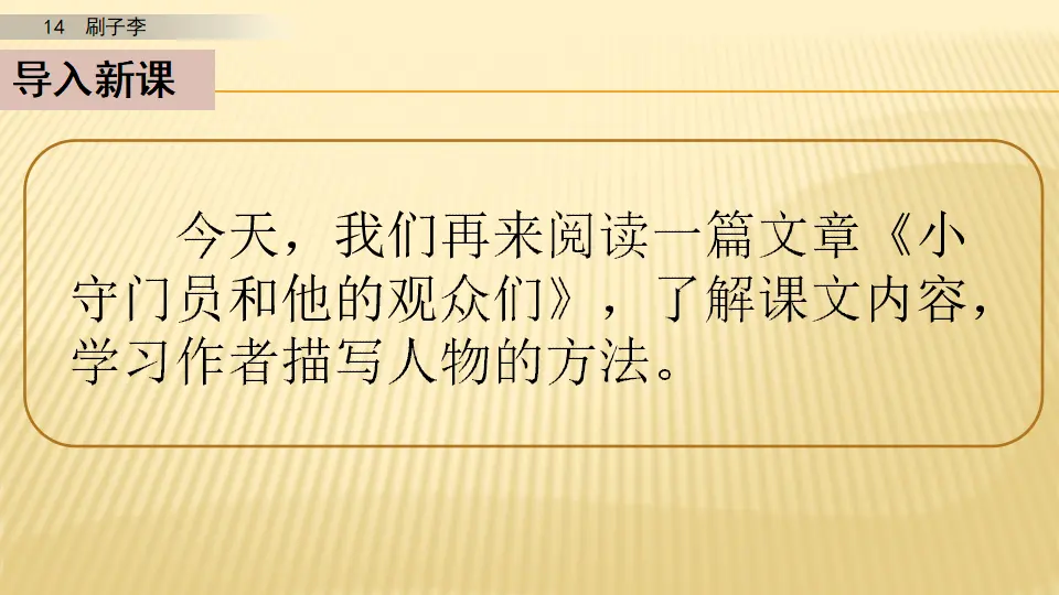 习作例文_第二课时（课件1）_02.webp