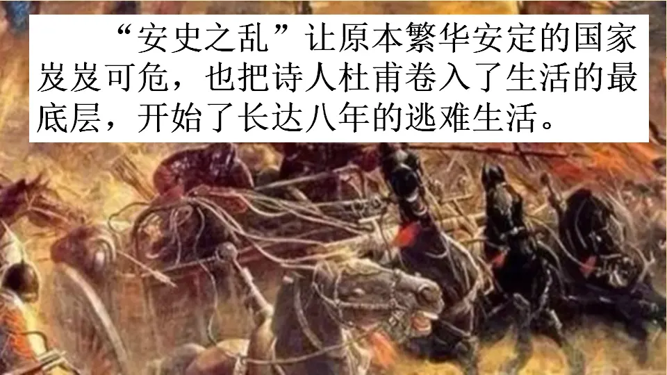9 古诗三首_第三课时（课件1）_02.webp
