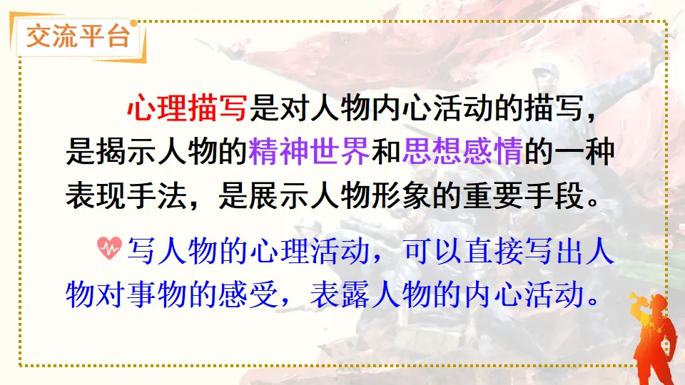 语文园地四（课件2）_03.webp