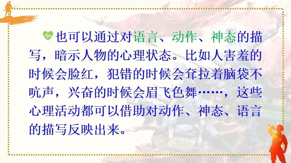 语文园地四（课件2）_04.webp