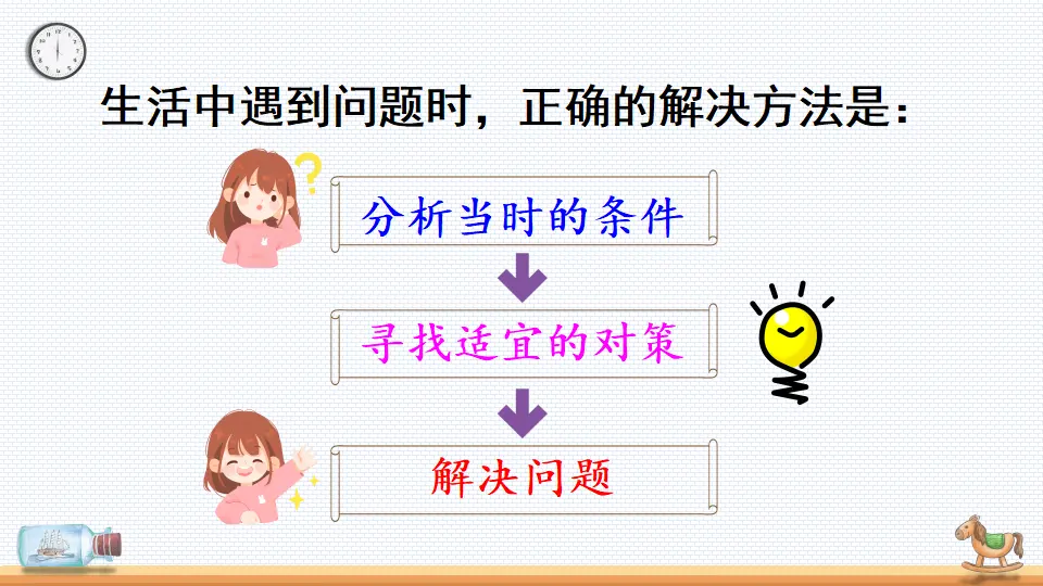 语文园地六（课件2）_05.webp