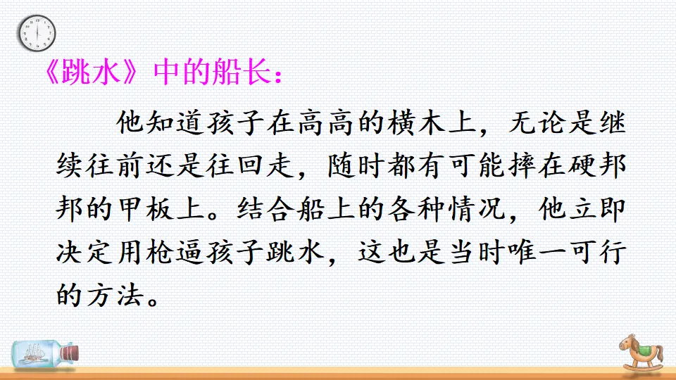 语文园地六（课件2）_04.webp