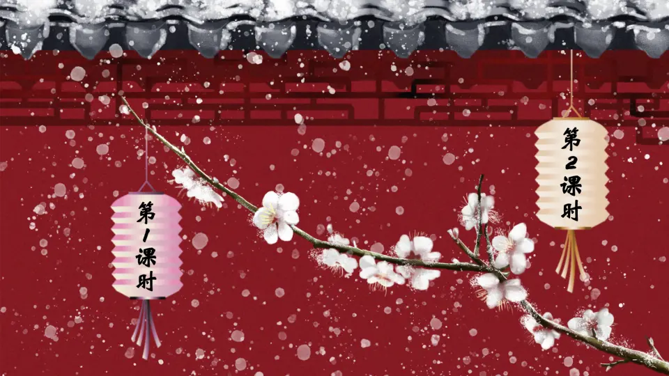 语文园地二（课件2）_01.webp