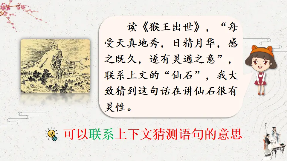 语文园地二（课件2）_03.webp
