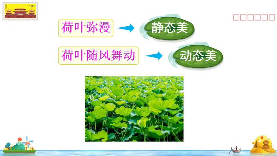 语文园地七（课件2）_03.webp