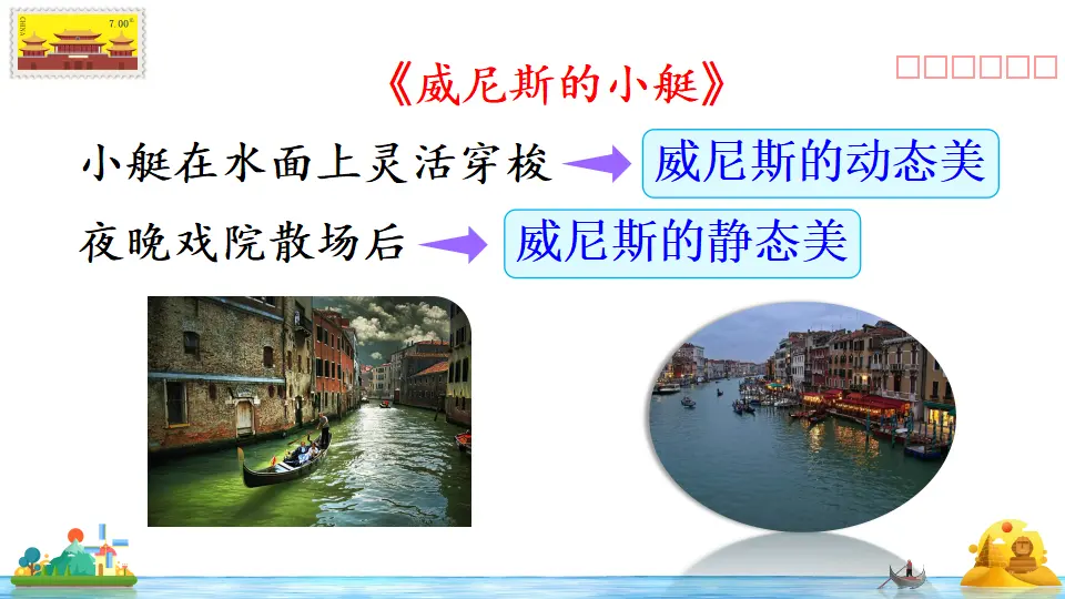 语文园地七（课件2）_04.webp