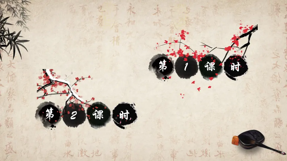 综合性学习：遨游汉字王国（课件2）_02.webp