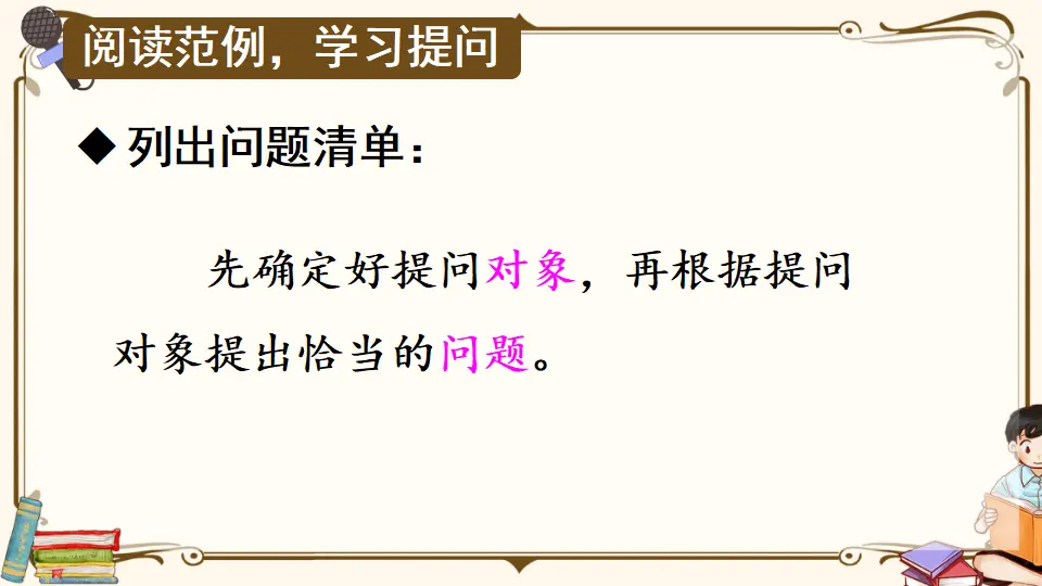 口语交际：走进他们的童年岁月（课件2）_04.webp