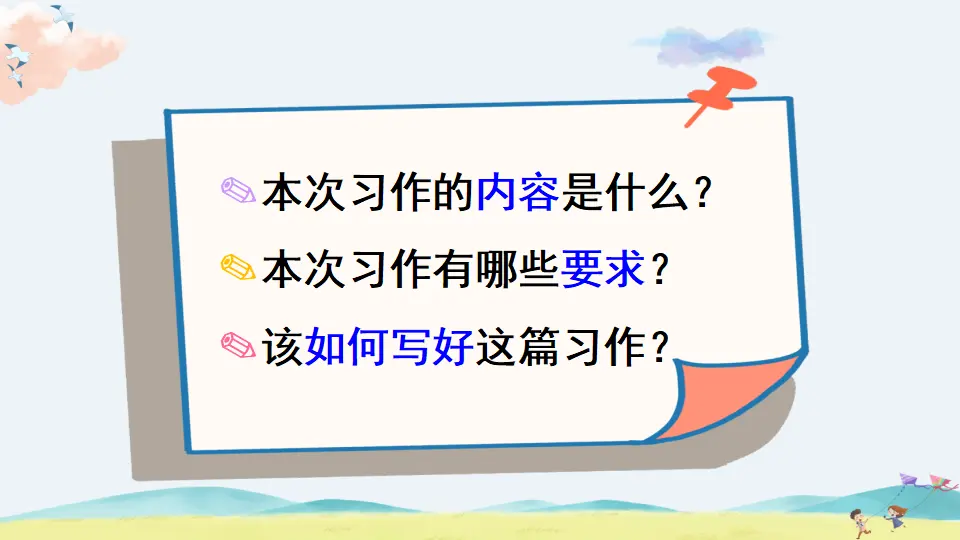 习作：那一刻，我长大了（课件2）_04.webp