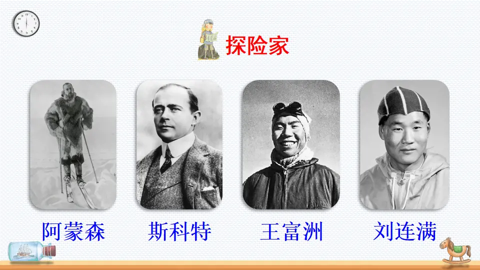 习作：神奇的探险之旅（课件2）_01.webp