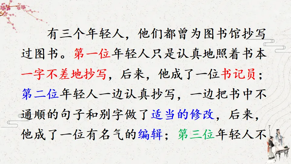 习作：写读后感（课件2）_01.webp