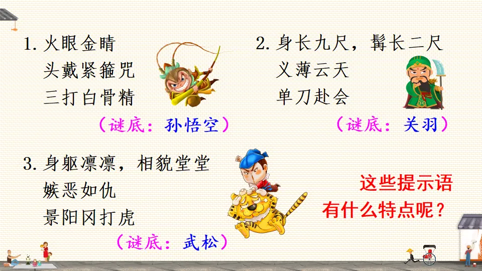 习作例文 习作（课件2）_02.webp