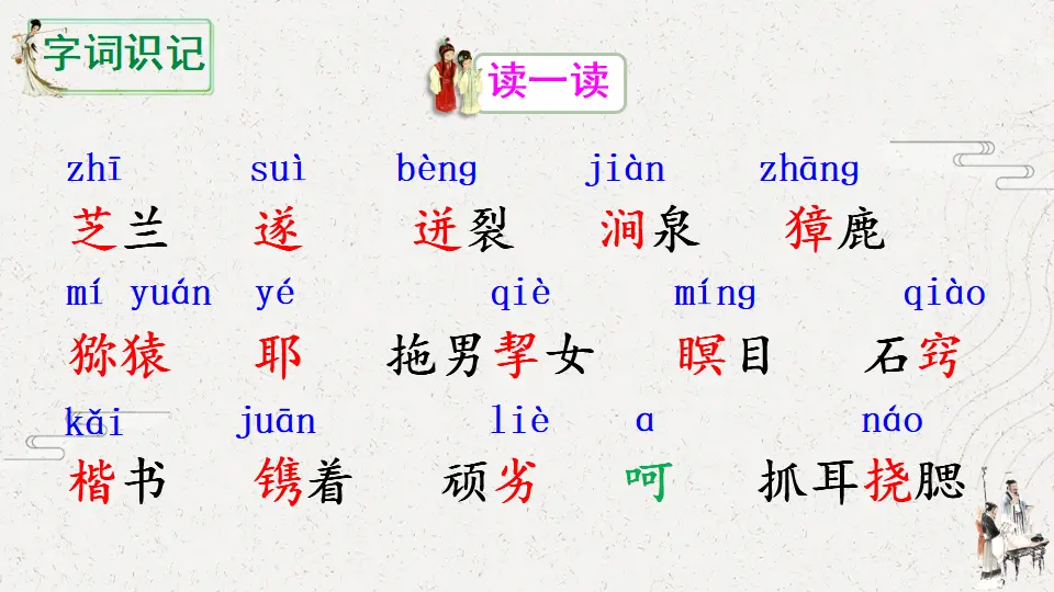 7 猴王出世（课件2）_04.webp