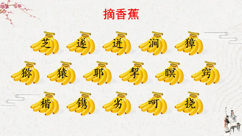7 猴王出世（课件2）_05.webp