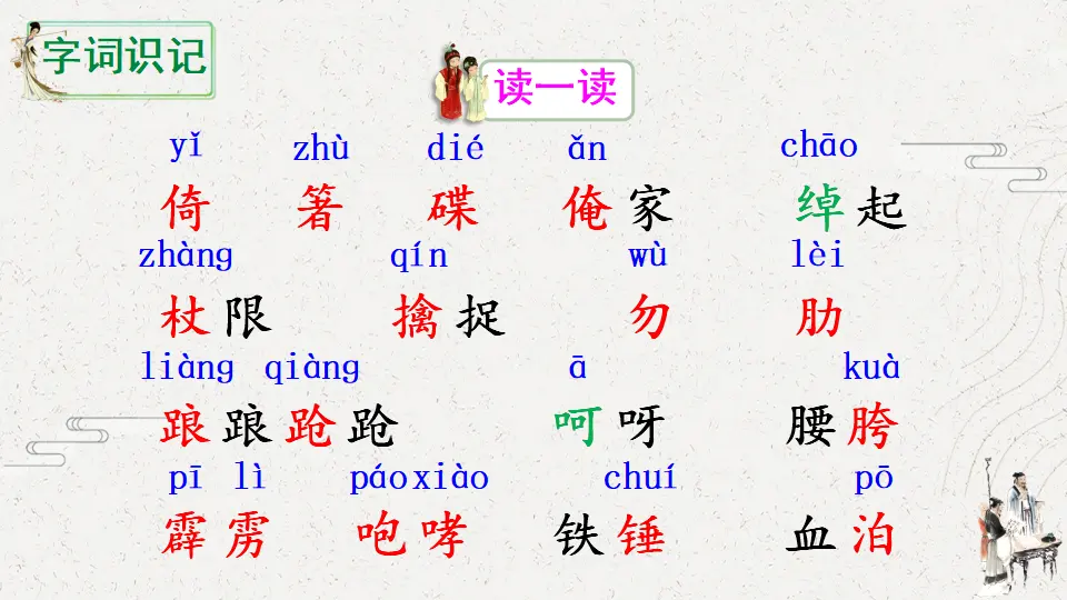 6 景阳冈（课件2）_05.webp