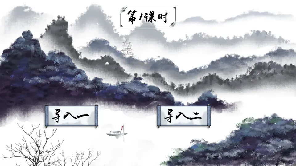 5 草船借箭（课件2）_02.webp