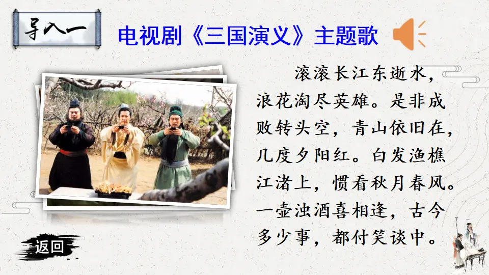 5 草船借箭（课件2）_03.webp