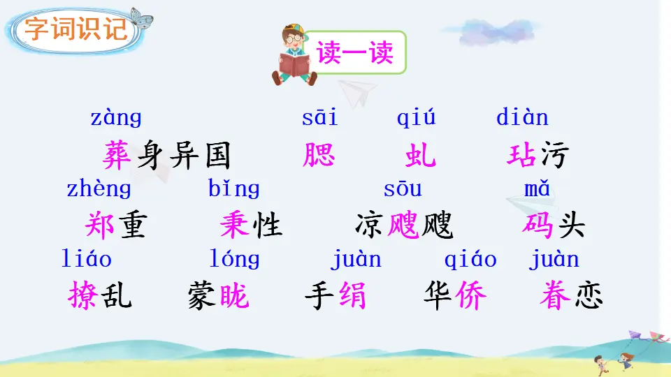 4 梅花魂（课件2）_05.webp